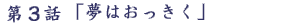3b@u͂v