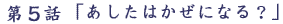 5b@u͂ɂȂHv