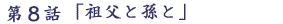8b@ucƑƁv