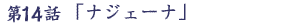 14b  uiWF[iv